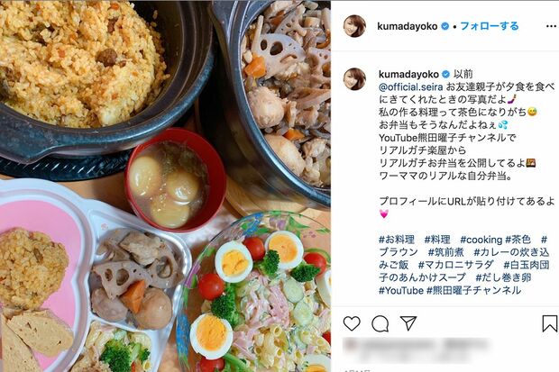 「私の作る料理って茶色になりがち」という嘆きも（熊田曜子のインスタグラムより）