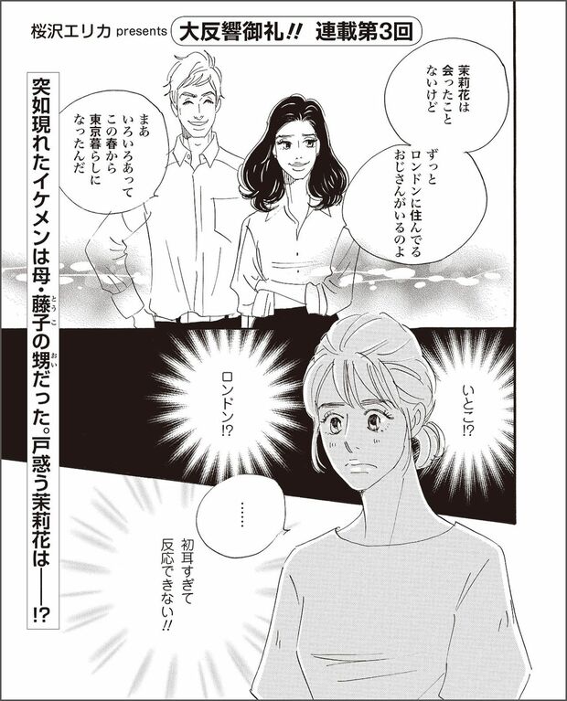 こまどりの詩　第3話（1/16）