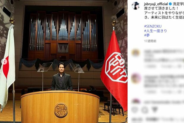 洗足学園音楽大学の客員教授として入学式に出席したことをSNSで報告する『三代目J Soul Brothers』今市隆二(本人のインスタグラムより)
