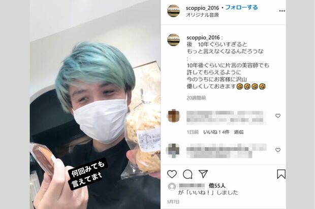 古賀晋一郎容疑者（インスタグラムより）