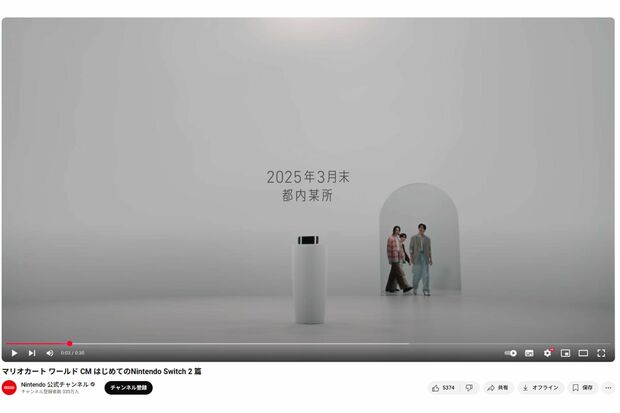 撮影は3月末に行われた（任天堂公式YouTubeより）