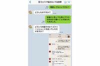 <長野>LINE “いじめ相談” が予想以上の反響「未来ある若者を救いたい」