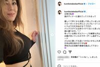 武田久美子「ふたりとも魔女に見える」娘との濃厚すぎるツーショットが話題 貫く“攻め”の美