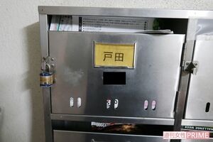 母親の元住まいの公営住宅のポストには「戸田」の名前が貼ったまま……