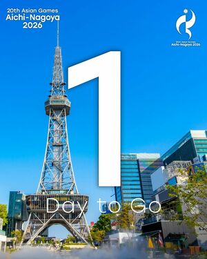 愛知県名古屋市で開催される第20回アジア競技大会のカウントダウン(公式Xより)