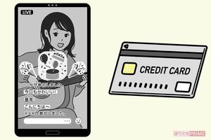 ※イラストはイメージです　イラスト／かべともえ