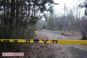 遺体遺棄現場は警察の規制線がはられ、現場検証が行われていた（那須町）