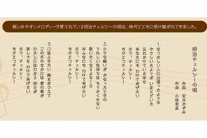 公式サイトに掲載されているCMソングの歌詞