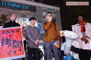 11月2日、デニズさん（左）とベヘザドさん（左から2人目）はアルタ前の集会で入管での実態を訴えた