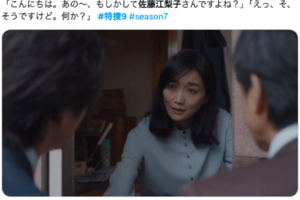 心配の声があがった『特捜9 season7』に出演する佐藤江梨子（Xより）