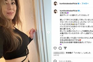 武田久美子のインスタグラムより