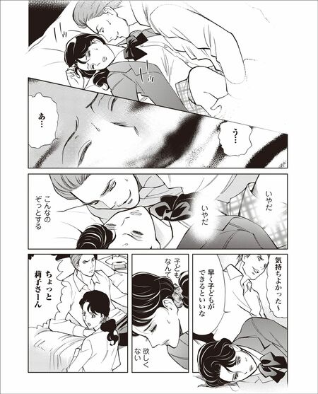 『明日には愛の光』第1話　井出智香恵（7/12）