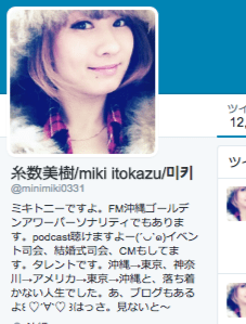  ＊公式ツイッターより引用