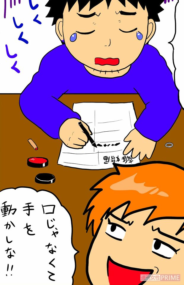 （C）イラスト／こうき