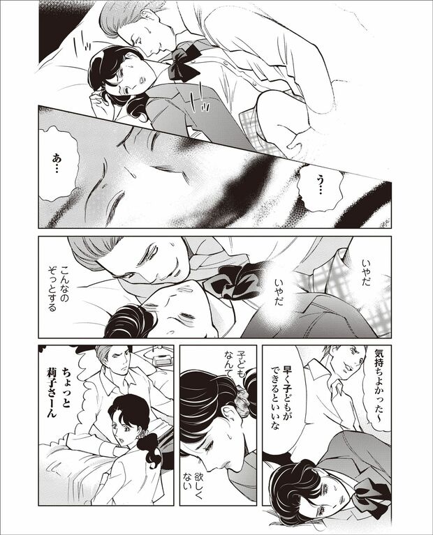 『明日には愛の光』第1話　井出智香恵（7/12）