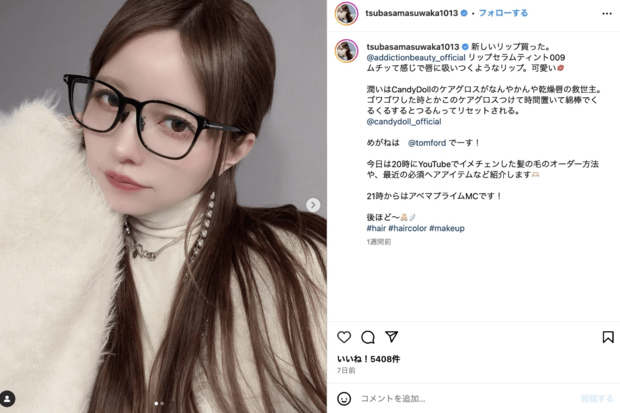 益若つばさ（公式インスタグラムより）