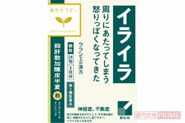 抑肝散加陳皮半夏(よくかんさんかちんぴはんげ)エキス顆粒クラシエ