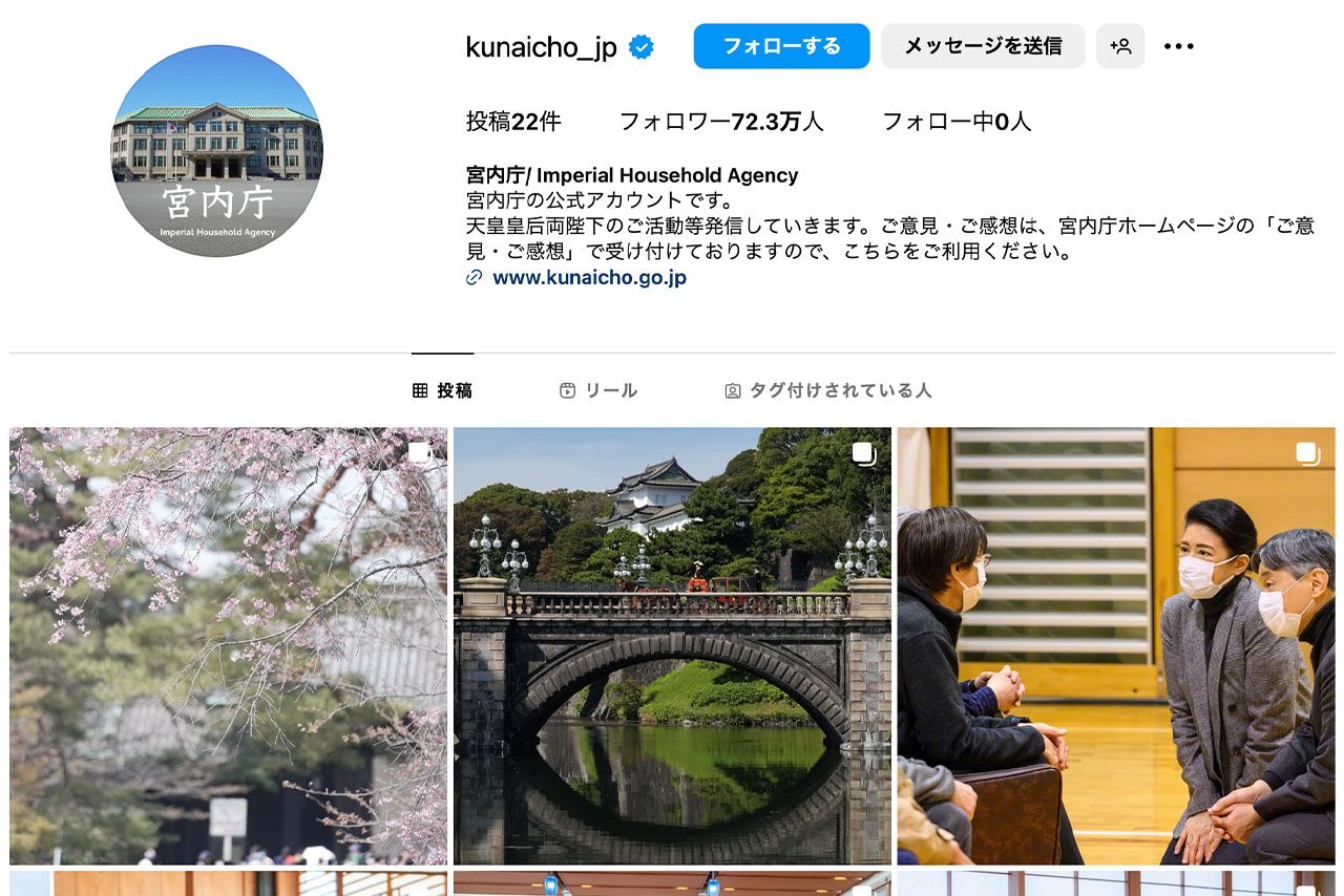フィーバーぶりに宮内庁も困惑？ 公式インスタが2日でフォロワー数70万人を突破、コメント欄を閉じている理由は「皇室の方々に関する内容も含まれ