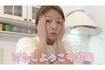 すっぴんを披露する辻希美(YouTubeチャンネル『辻ちゃんネル』より)