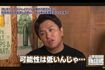巨人の橋上秀樹監督の続投説について問われた高橋由伸氏(上原浩治氏のYouTubeチャンネルより)