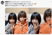 あのちゃんとのツーショットを公開した後藤まり子(公式Xより)