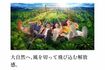 『ジャングリア沖縄』のアトラクション(公式サイトより)