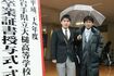 卒業式、父の孝幸さんと