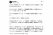 『世界銀行グループ』の副総裁に慶長祐子氏が任命されことを報告した高市早苗首相（本人のXより）