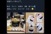 「1人1日1食まで」のルールを破り複数注文したちいかわファンには批判が殺到（現在は投稿を削除済み）