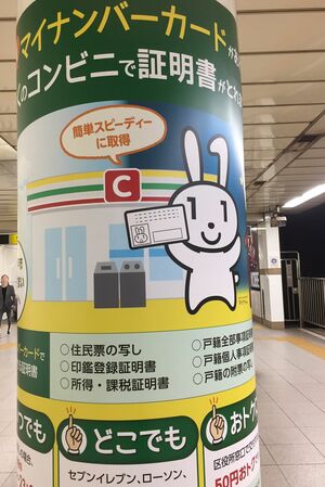 普及率が低いマイナンバーカード。申請しても、システムトラブルから交付が遅れている