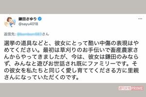 鎌田氏はツイッターで、批判に対して強く反論した