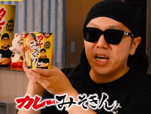 ヒカキンが発表した新商品『カレーみそきん』(公式YouTubeより)