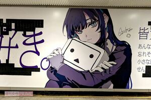 Adoの巨大広告（編集部撮影）