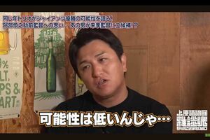 巨人の橋上秀樹監督の続投説について問われた高橋由伸氏(上原浩治氏のYouTubeチャンネルより)