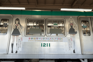 1.物議を醸した『京まふ号』の『ロシデレ』車両（『ロシデレ』公式サイトより）