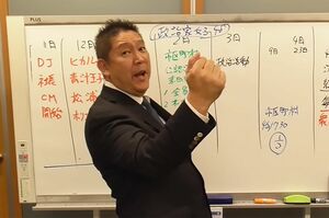立花党首のYouTubeより