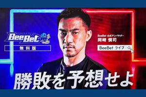 オンラインカジノサービス『Beebet』アンバサダーを務める岡崎慎司