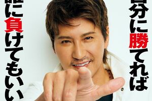 新庄剛志の『BIGBOSS語録』が話題