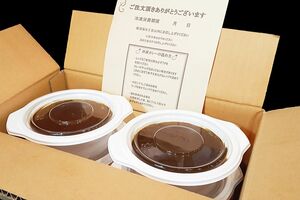 5月20日より開始したオーベルジーヌのお取り寄せ