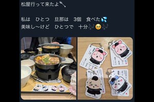 「1人1日1食まで」のルールを破り複数注文したちいかわファンには批判が殺到（現在は投稿を削除済み）