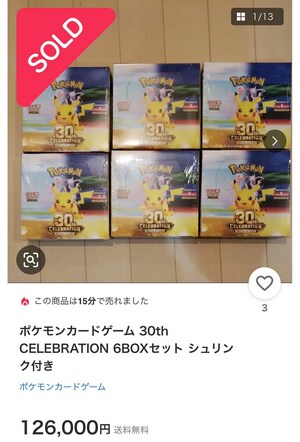 「10万円越え」定価の数倍の値段で購入される30周年のポケモンカード（Yahoo!オークションより）