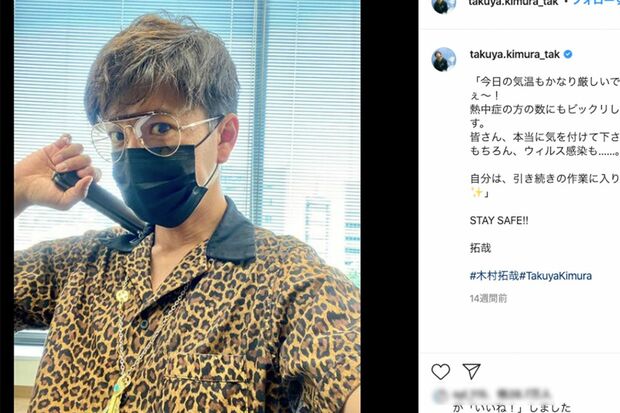 ヒョウ柄ファッションの木村拓哉（@takuya.kimura_takより）