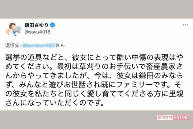鎌田氏はツイッターで、批判に対して強く反論した