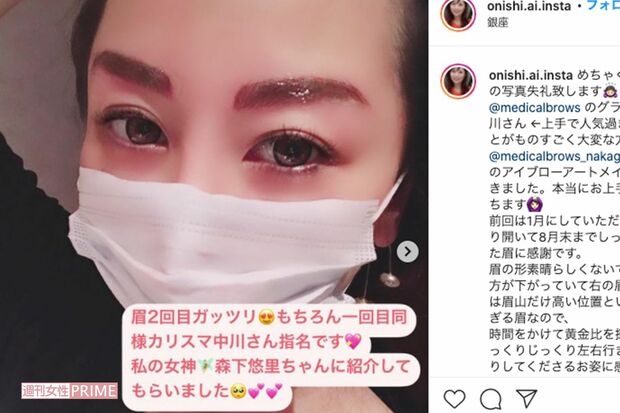 「アイブロウアートメイク」により、眉が綺麗になったという愛さん。森下悠里による紹介だという