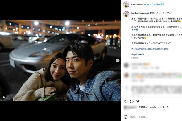 4代目バチェラー・黄皓と妻の諒子さん（黄皓のインスタグラムより）