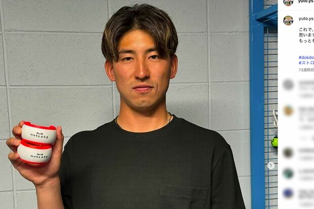 不倫トラブルを報じられたヤクルトスワローズ・金久保優斗投手（インスタグラムより）