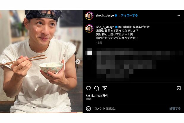 店内にはモザイクをかけているが……（平野紫耀のInstagramより）