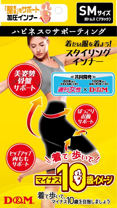 「整えるをサポート」ボトムス