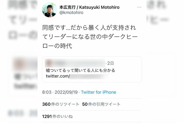 本広克行のツイート（現在は削除）