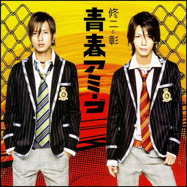 大ヒットした修二と彰『青春アミーゴ』